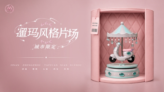 郑州周末逛展｜爱玛遛玛风格片场可试驾多款车…