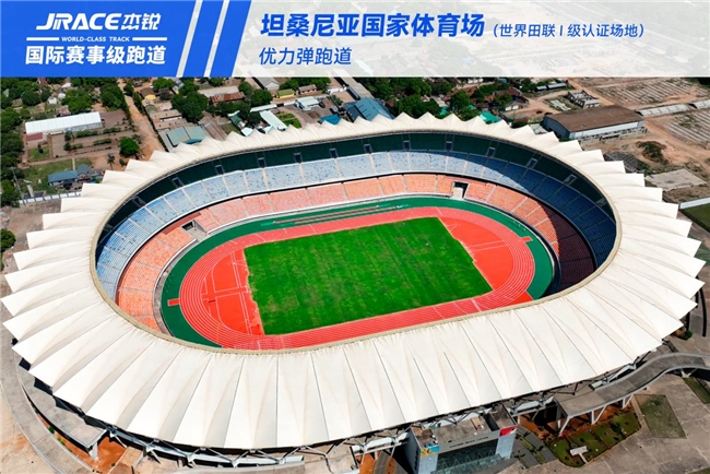 杰锐JRACE赛事级塑胶跑道开拓全球运动地材高端赛道
