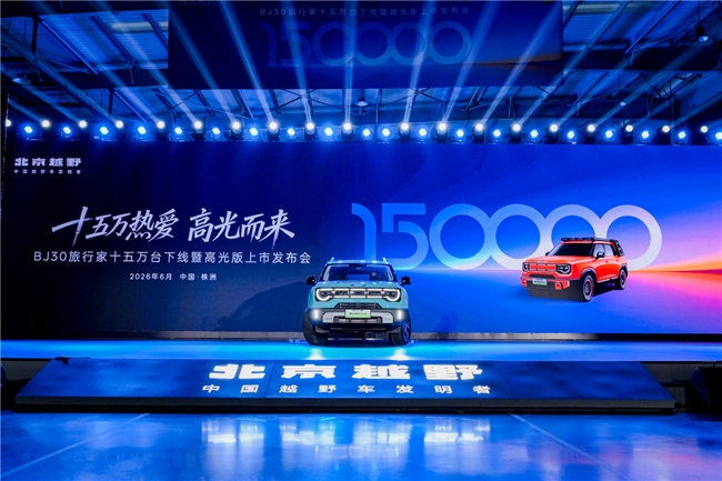 BJ30、BJ40双车领跑，北京越野拿下多个细分市场第一