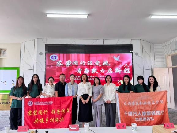 ​校地携手促共建 非遗润心传文化 —— “苏蒙共语·推普传文”实践团开展校地交流与非遗进校园实践活动