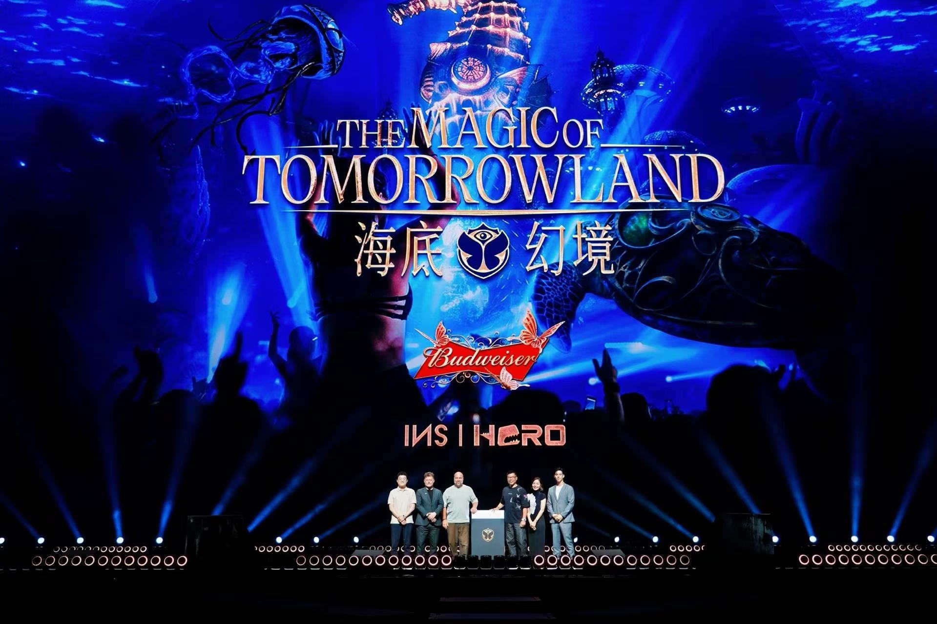 百威携手The Magic of Tomorrowland再临上海，“Planaxis海底幻境”10月开启