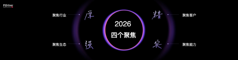2026 小红书商业合作伙伴大会释放行业化新信号：好生意，要靠真行家(图4)