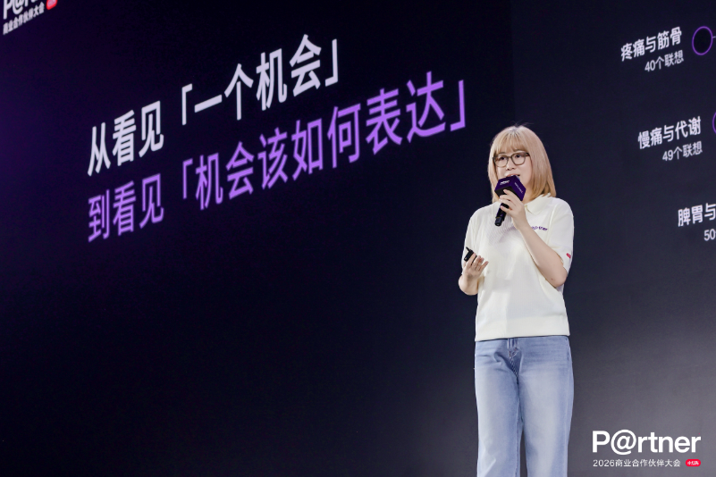 2026 小红书商业合作伙伴大会释放行业化新信号：好生意，要靠真行家(图5)