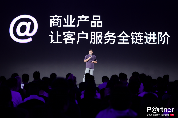 2026 小红书商业合作伙伴大会释放行业化新信号：好生意，要靠真行家(图6)