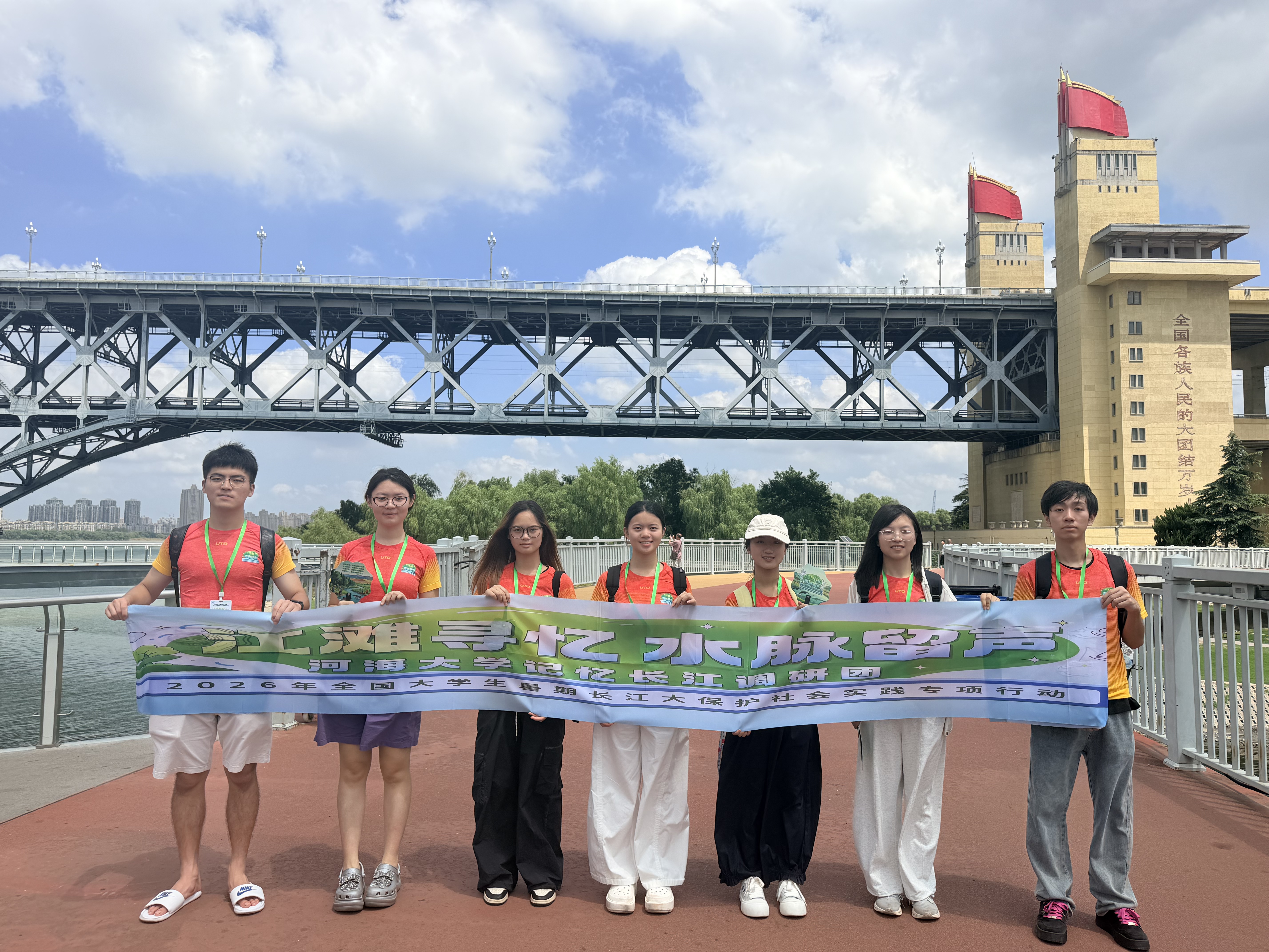 图1：实践团成员走访长江大桥.jpg