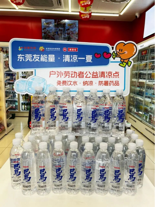 传递城市温度！美宜佳百店联动开启夏日公益护航行动