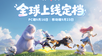 《伊莫》亮相2026科隆游戏展，PC端上线定档9月16日，移动端定档9月23日