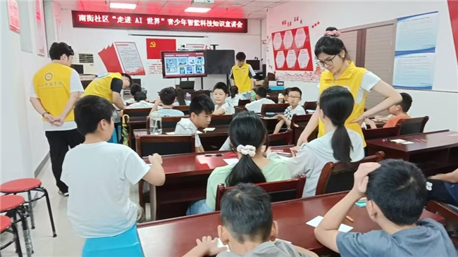 ​【暑期“三下乡”】走进 AI 世界，点燃科创梦想｜人工智能学院走进南街社区开展青少年智能科技宣讲