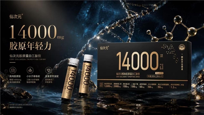 2026挑选胶原蛋白肽的核心技巧，看懂成分表少花冤枉钱