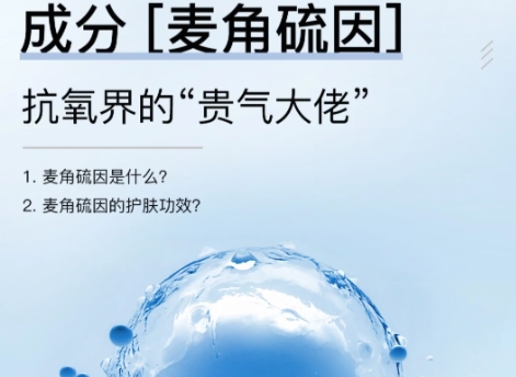 30+初老细纹不断，护肤品很难淡化？麦角硫因阻断早期细胞老化，麦角硫因哪个牌子好