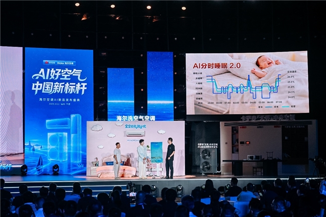 最新！海尔空调线下份额超越第二名