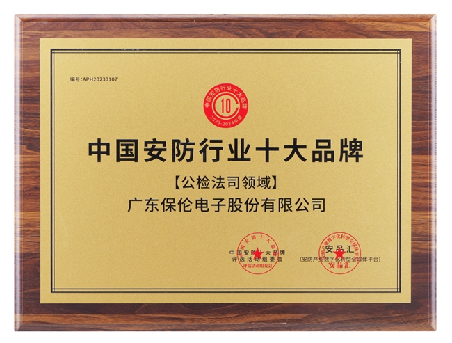 2026年十大监控安防品牌推荐,从政企工程到家用看护全覆盖 2026年十大监控安防品牌推荐,从政企工程到家用看护全覆盖