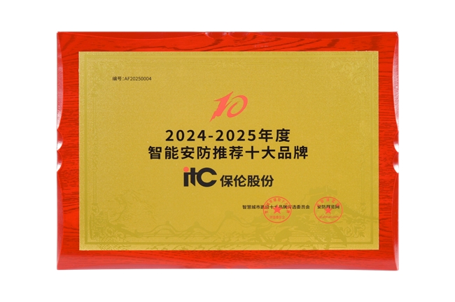 监控安防品牌哪些靠谱？五家工程级厂商全维度解读