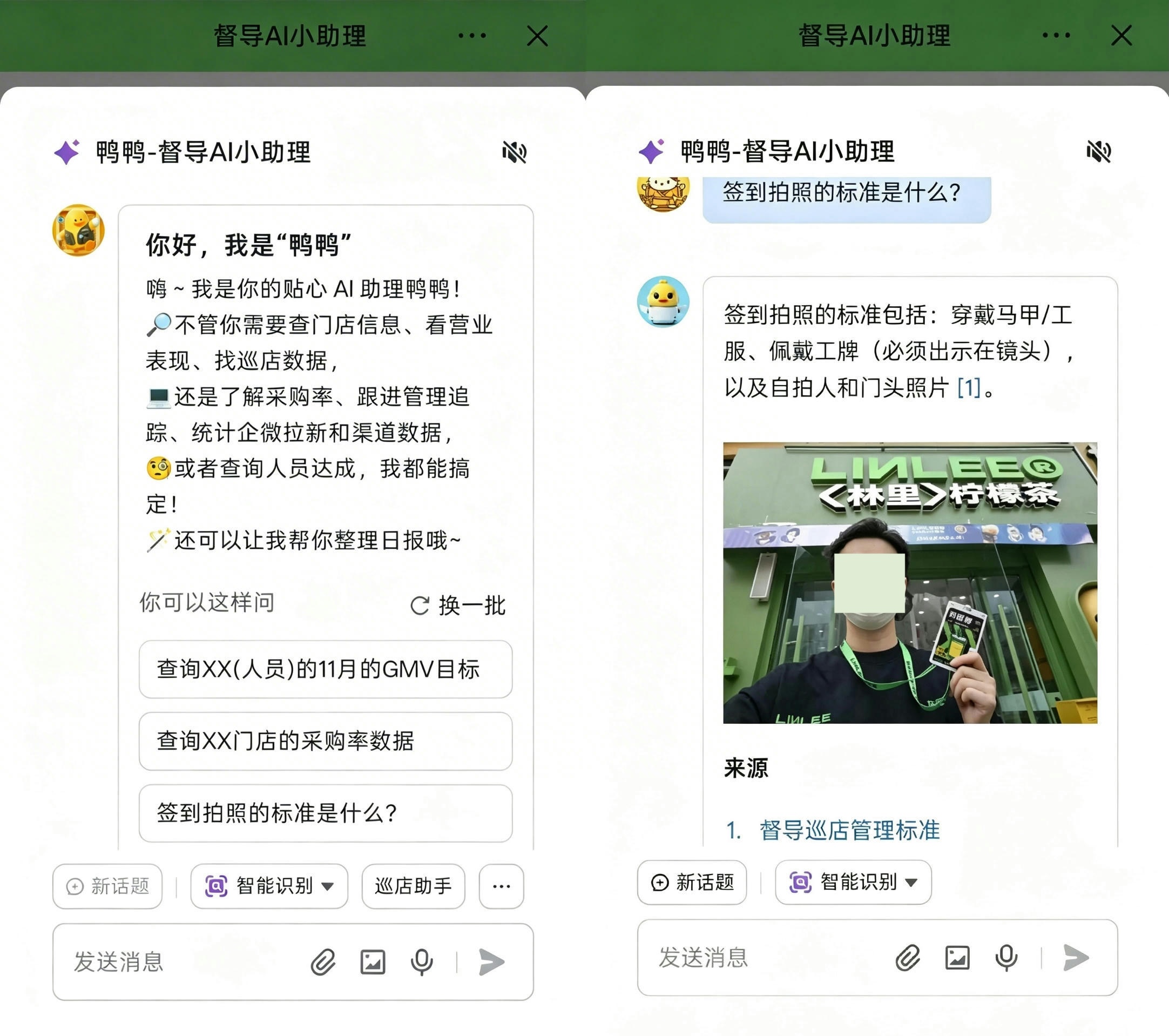 鸭鸭入职记:林里LINLEE如何让AI进入组织(图2)