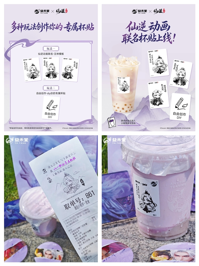 校园覆盖率第一之后，益禾堂下一张牌怎么打？