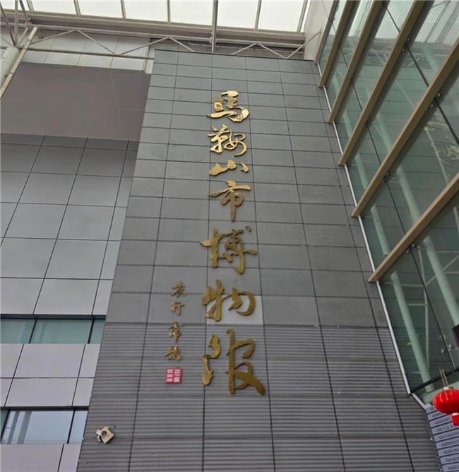 览千年瑰宝，传华夏文明——皖江工学院暑期“三下乡”社会实践活动