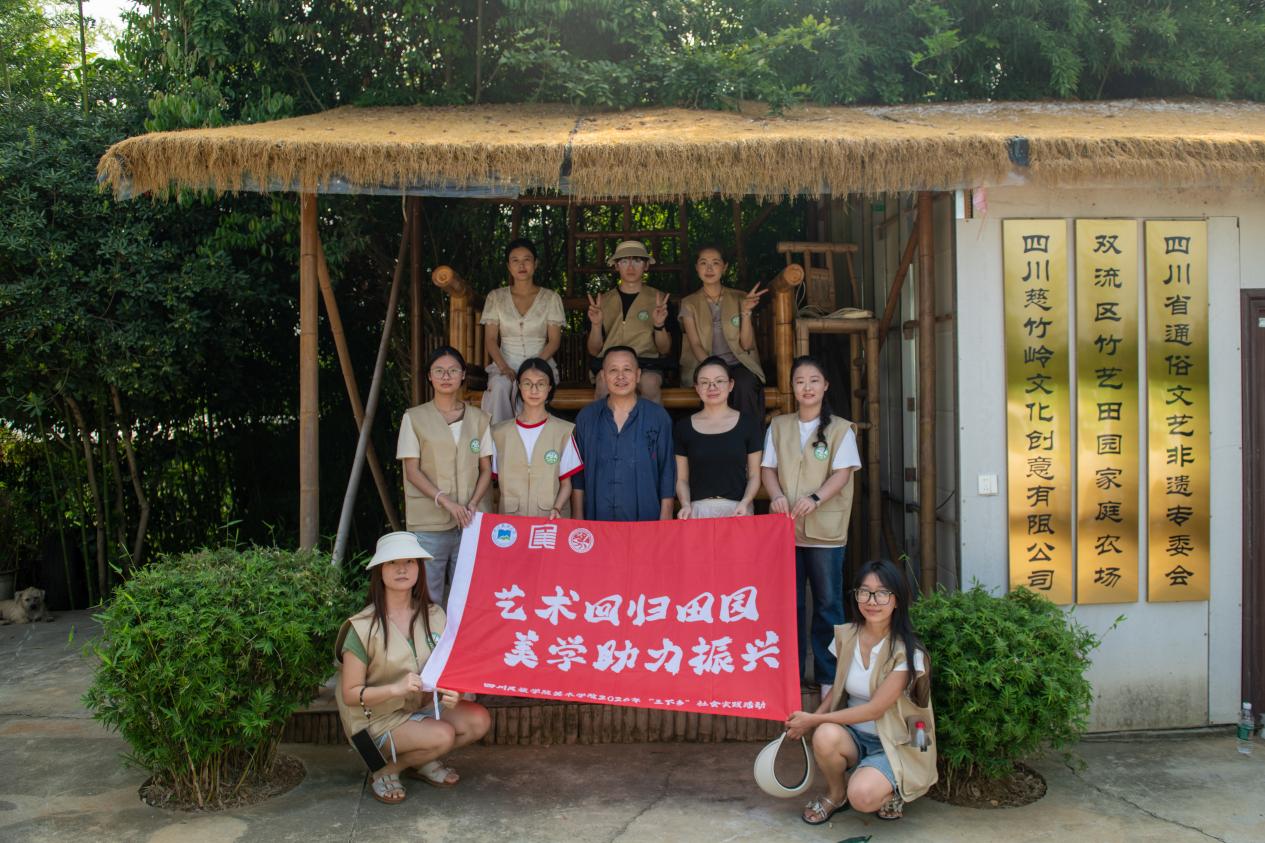 “三下乡”寻访非遗根脉：行走乡土研学技艺 青春守护文化瑰宝——四川民族学院美术学院开展暑期“三下乡”社会实践活动