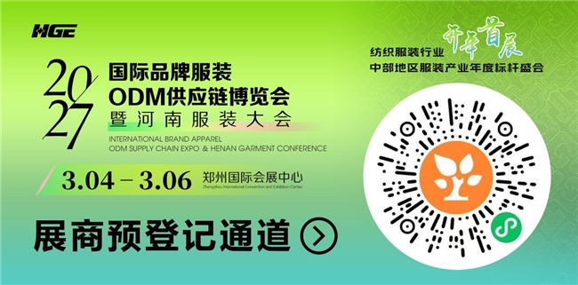 2027服装圈开年首展启幕,50000平方全新升级!