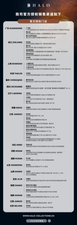 HALO光环家居 金秋向新 限时宠粉