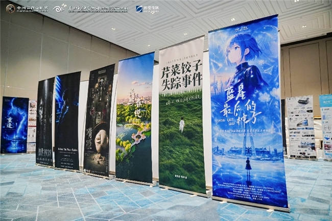 《蓝星最后的种子》斩获长春电影节金鹿AIGC“先锋视听效果荣誉”