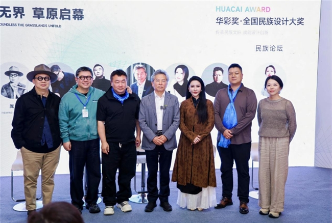 华彩无界 设计新生 首届&ldquo;华彩奖&rdquo;全国民族设计大赛草原启幕
