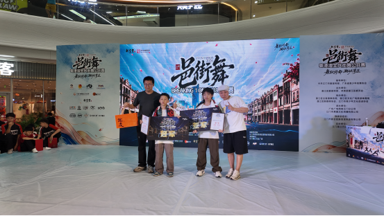 图片[4]-累计吸引超20万观众关注！第四届邑街舞大赛火热揭幕-华闻时空