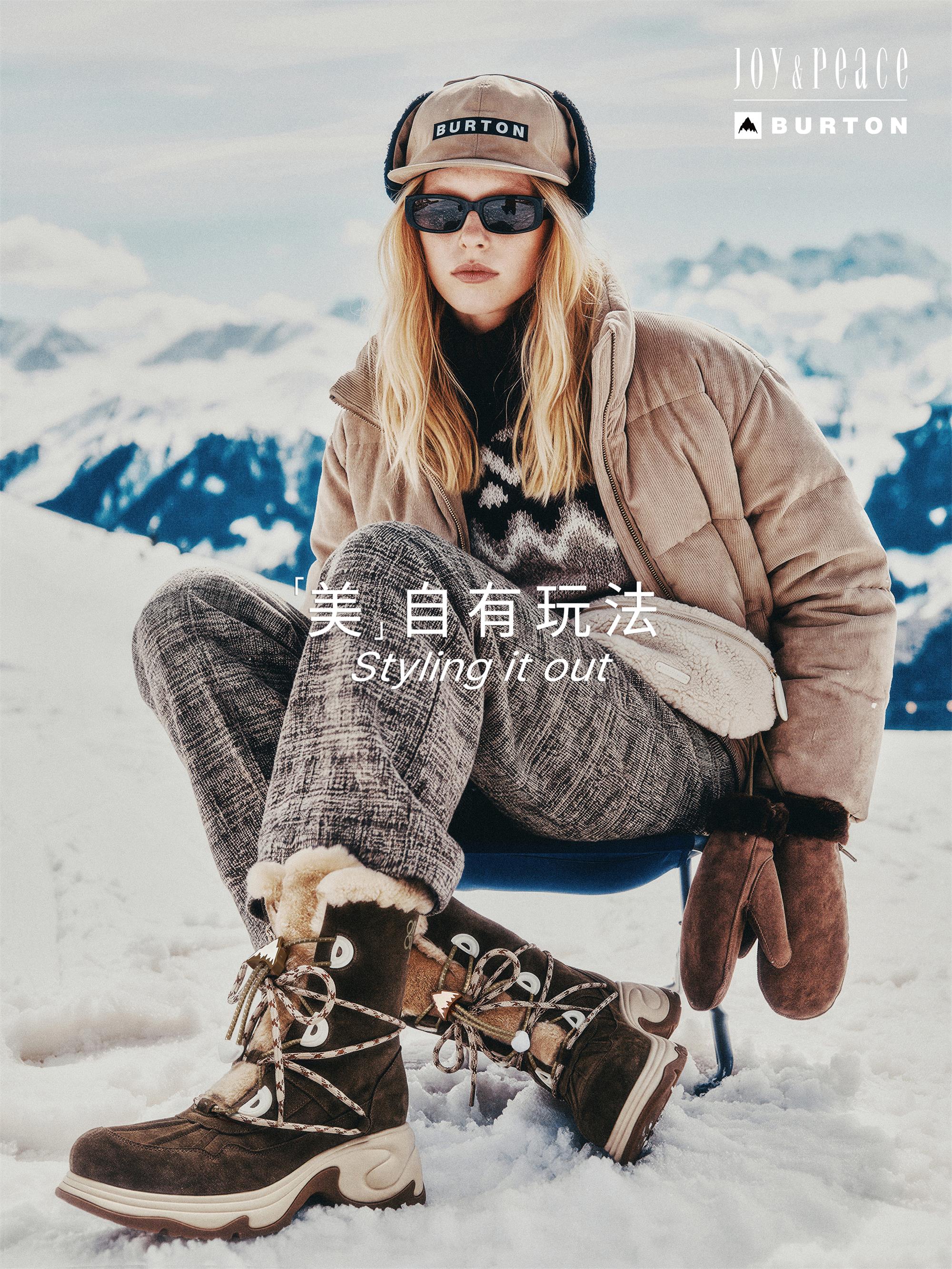 当都市美学遇上单板精神丨Joy & Peace携手BURTON，推出全新联名系列：美，自有玩法