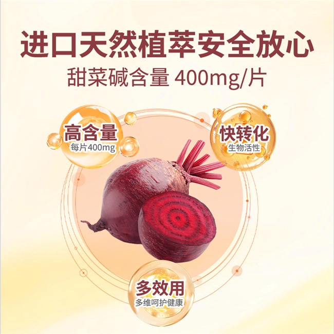 同型半胱氨酸数值异常不用慌！科学补充复合B族维生素，稳步养护心血管健康