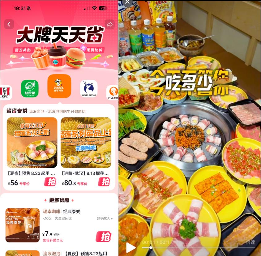 流浪泡泡x抖音心动大牌日:自助顶流流浪泡泡,在抖音跑出破亿的生意