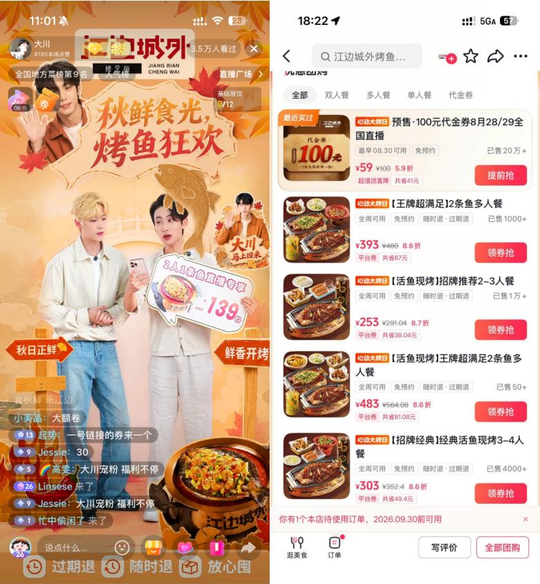 江边城外×城市大牌：一个烤鱼品牌的城市空间焕新之旅