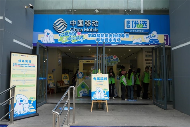 从信号满格到爱意满格：中国移动以数字能力托举流浪动物救助公益闭环
