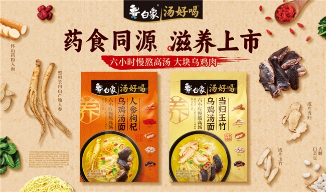 白象汤好喝系列上市七年成绩亮眼，一个品类扎根市场七年