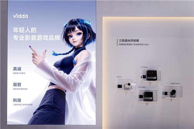 正规买球的网站:直击青博会现场:Vidda用全场景活力定义“年轻人的专业影音游戏品牌”(图1)