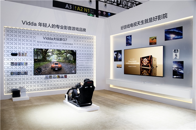 正规买球的网站:直击青博会现场:Vidda用全场景活力定义“年轻人的专业影音游戏品牌”(图4)
