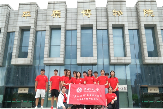传承红色基因，致敬八一荣光：中南大学 “星火计划” 支队新乡经开区研学行