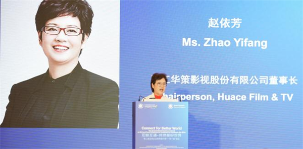 从“内容出海”到“价值共生”  华策影视登上“联合国峰会”舞台(图6)