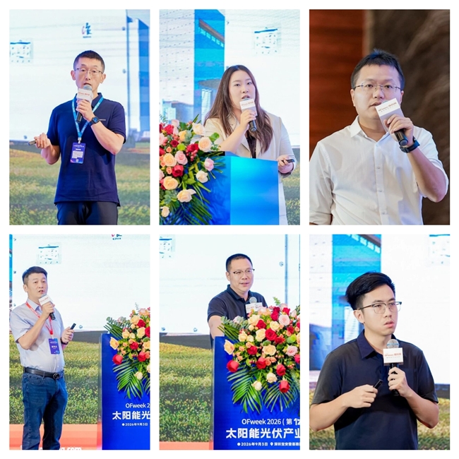 鹏城聚光，共赴新程！OFweek 2026太阳能光伏产业大会隆重举行