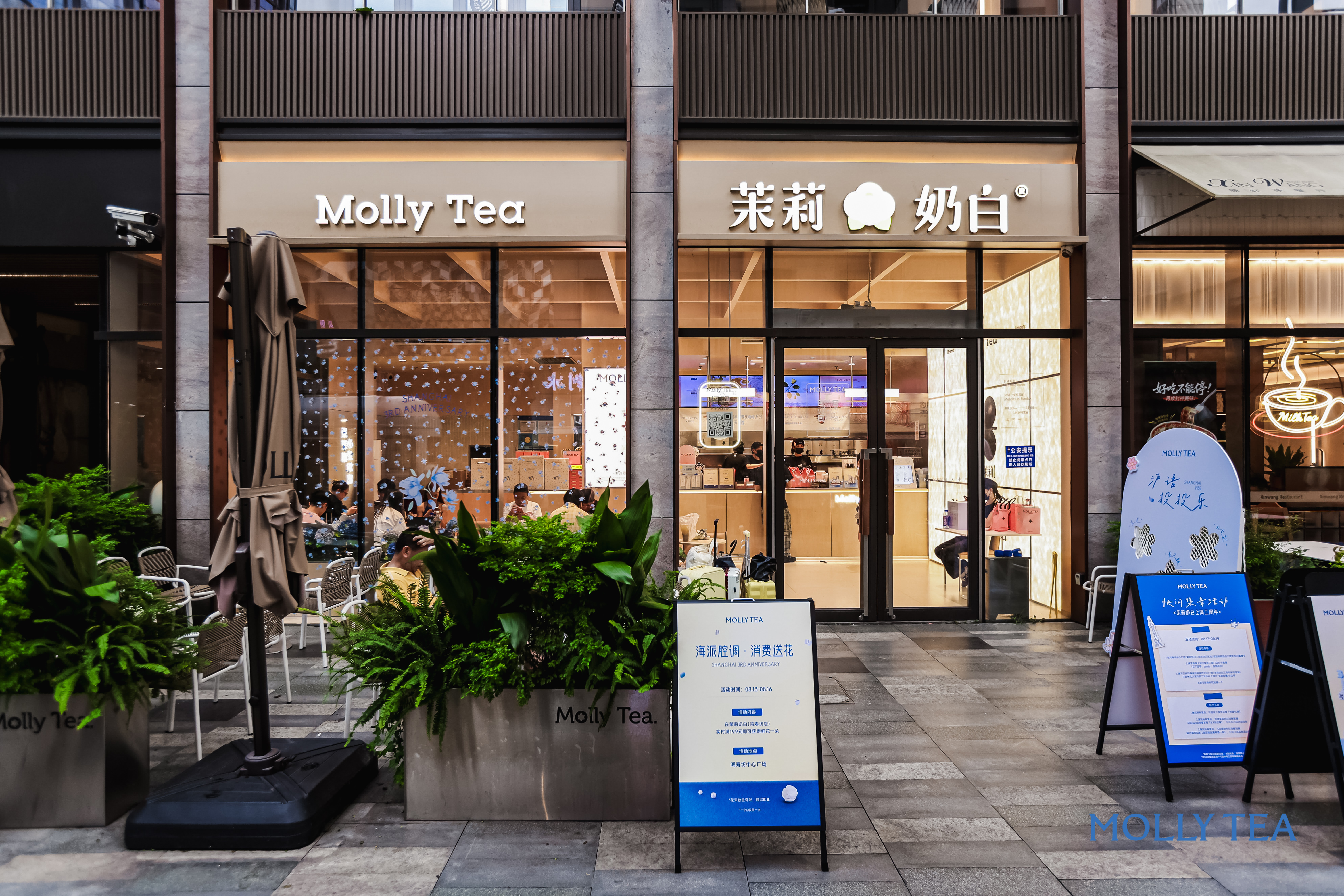 东方摩登碰撞海派风情！茉莉奶白上海三周年打造白玉兰城市茶饮新篇章