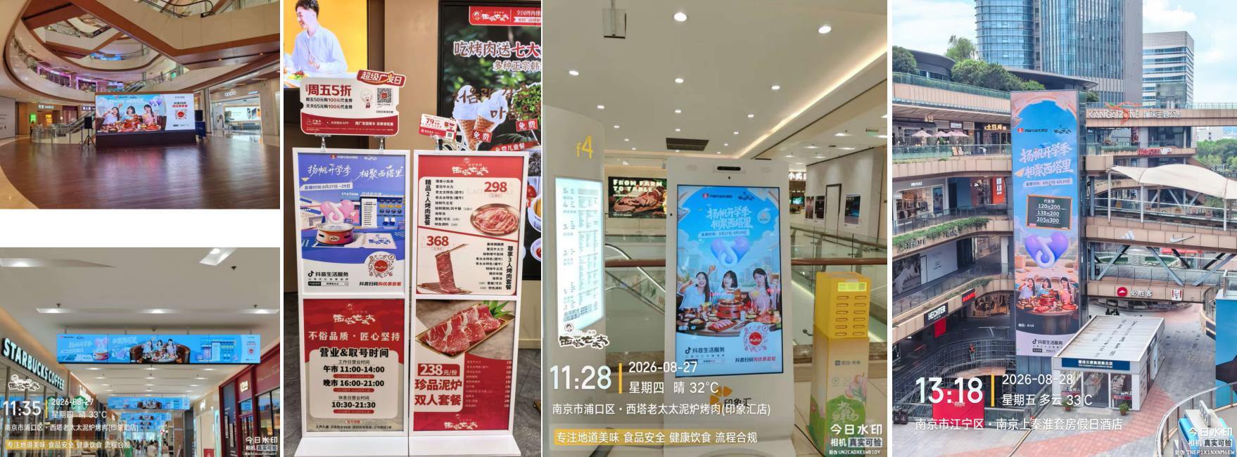 锚定开学场景，西塔老太太×「抖音心动大牌日」解锁品牌增长新范式