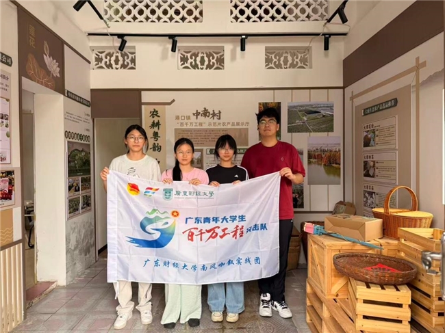 青春赋能新业态，“村咖”“村吧”焕新颜——广东财经大学南风咖叙实践团赴中山中南村开展专项服务纪实