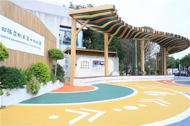 深挖存量空间价值 双流以边角地改造丰富校园周边公共场景