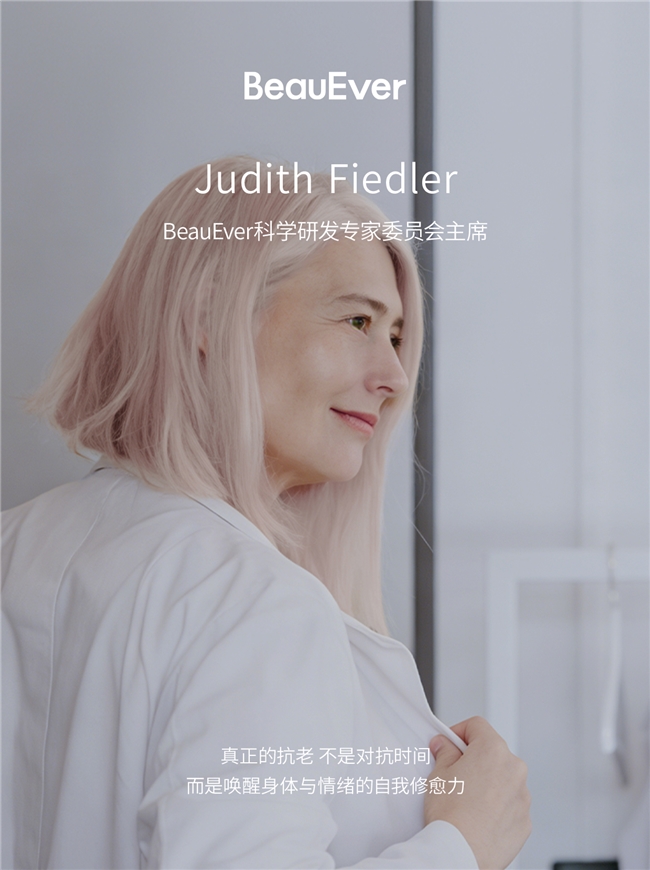 全新 BeauEver 天鹅颈颌霜即将上市：首提「颈颌一体化抗老」，一瓶回应院线颈颌抗老四步曲