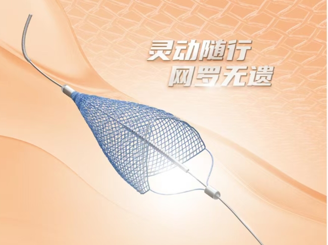 吉林省瑞鑫达商贸有限公司Safecer 栓塞保护器