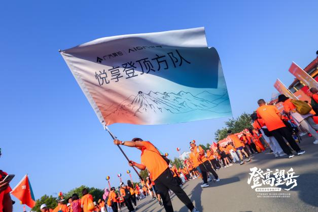 “昊铂埃安悦享用户节”：以攀登之姿书写品牌与用户的双向奔赴