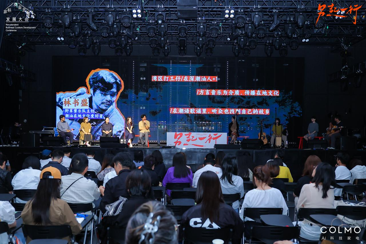 第三届非标商业主理人发展大会将于9月在濮院举行  聚焦真实商业实践，呈现正在发生的商业群像