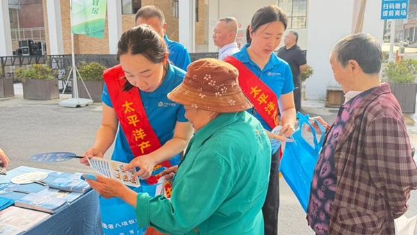 籽籽同心助康养·金融赋能更宜居—中国太保产险普洱中支  积极参与普洱市金融知识宣传周活动