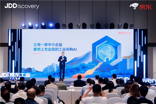 京东工业JDD 发布技术普惠路线图：让每一家中小企业都用上专业级的工业采购AI