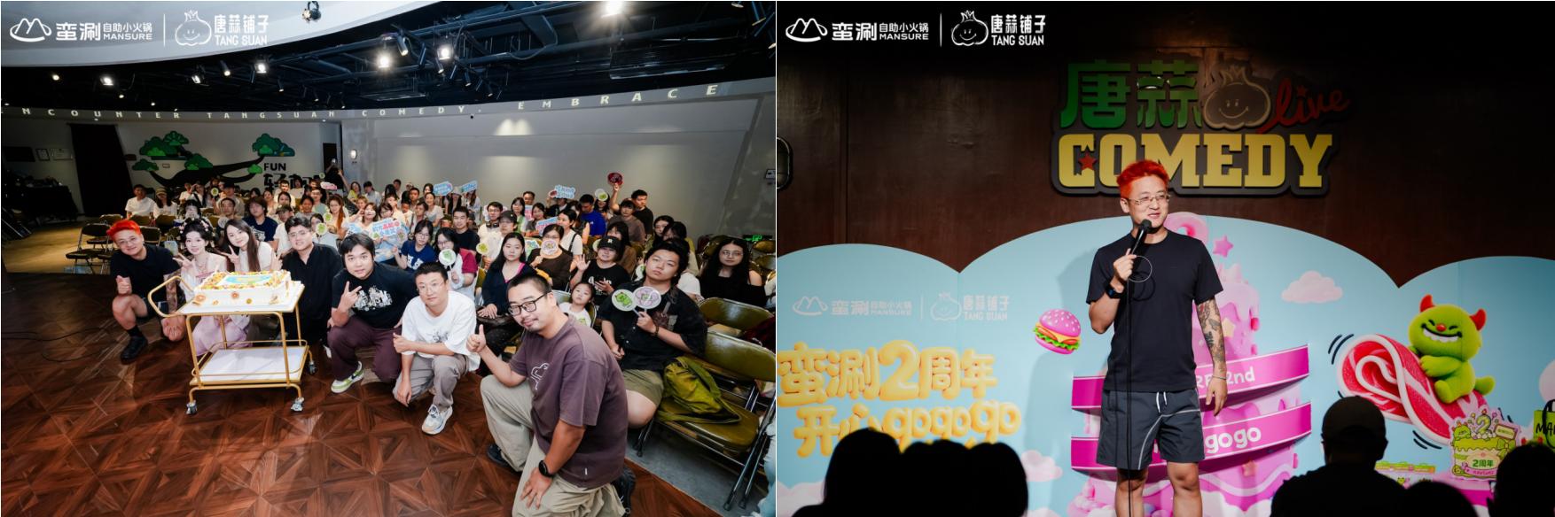 蛮涮携手「城市大牌」把 “快乐” 做成了一门生意
