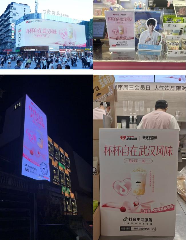 非遗米酿×城市大牌！爷爷不泡茶以武汉风味重构茶饮区域增长逻辑