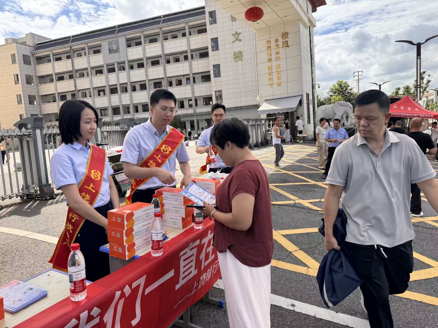 上饶银行广信支行：金秋“开学第一课”，金融安全护成长